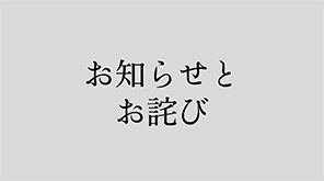 web申込システム「Peatix」への不正アクセス事象に関するお知らせとお詫び